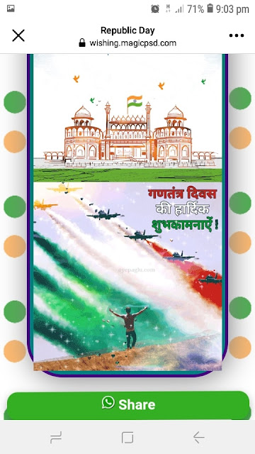 Republic Day Wishing Script Download for Blogger 2023