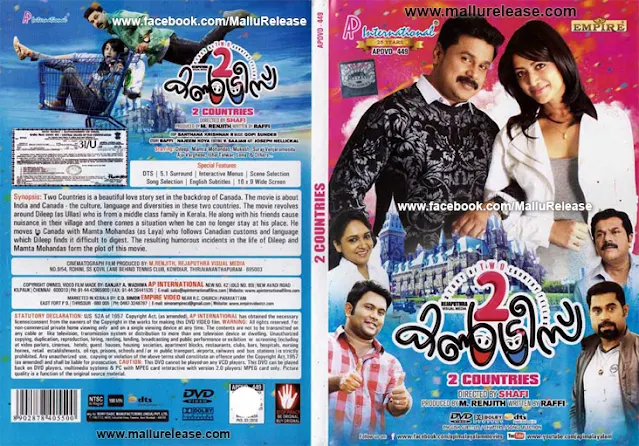 2 countries actress, 2 countries movie, 2 countries cast, 2 countries, 2 countries malayalam movie, 2 countries malayalam movie online, 2 countries malayalam full movie online, mallurelease