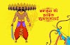 Top latest Happy Dussehra status, sms, Quotes Images - Best दशहरा की हार्दिक शुभकामनाएं स्टेटस मैसेज कोट्स [shubhkamnayestatus]