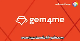 تنزيل Gem4me - messenger and group chats مجانا للاندرويد