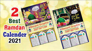 Ramadan Calendar 2021 | Ramzan Calendar 2021 Free CDR File Download