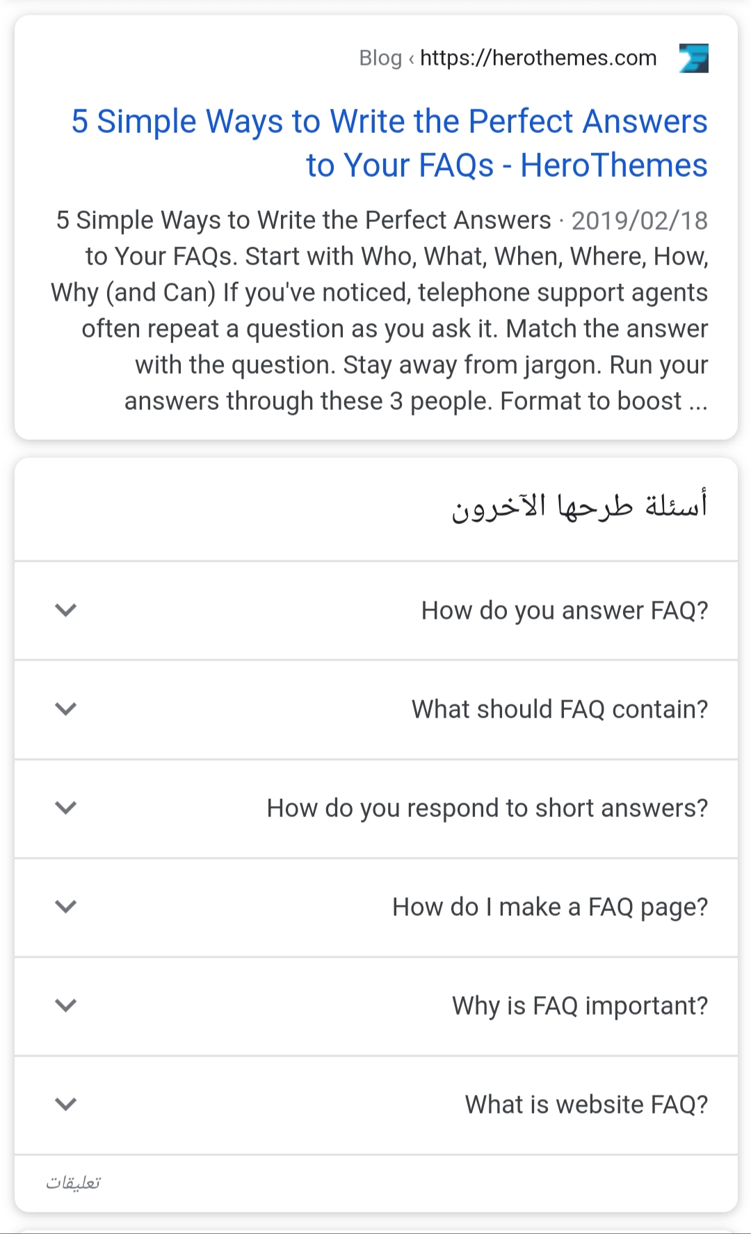 كيفية إضافة قائمة الأسئلة الشائعة على مدونتك في بحث Google