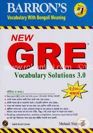 gre vocabulary english to bengali pdf download link, gre vocabulary english to bengali pdf download,gre vocabulary english to bengali pdf
