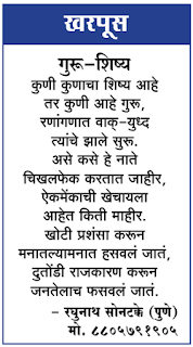 Vatratika