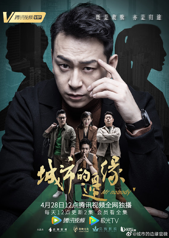 Mr. Nobody China Web Drama
