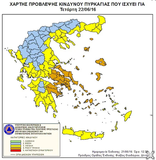 Πολύ υψηλός κίνδυνος πυρκαγιάς στην Αργολίδα και την Τετάρτη 22 Ιουνίου