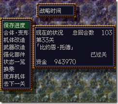 WGF第四次0.98漢化版436