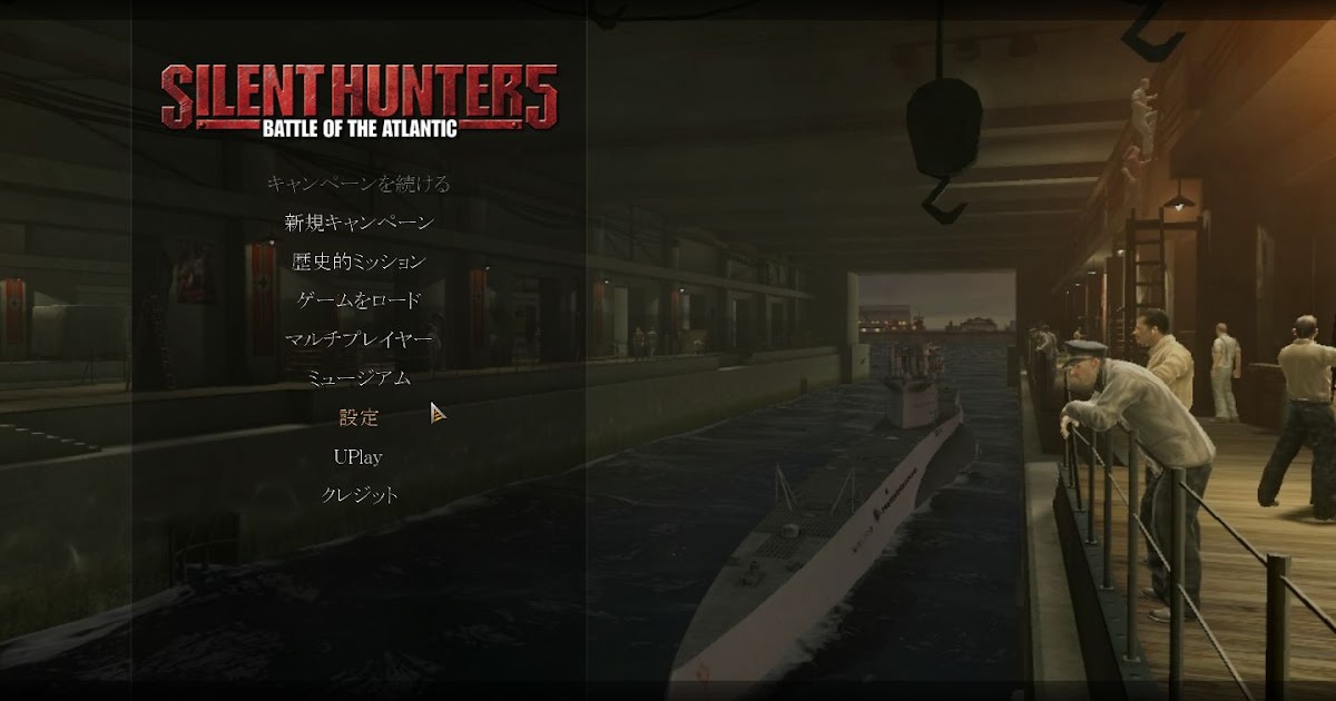 Silent Hunter 5 Battle Of The Atlantic 海外ゲーム日本語化実験所