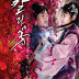 Sinopsis Drama Korea Sword and Flower 2013