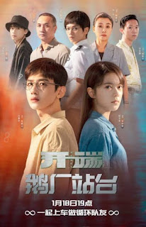 Reset drama Bai Jingting and Zhao Jinmai