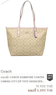 กระเป๋า Coach