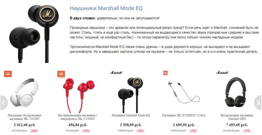 Наушники Marshall Mode EQ