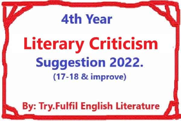 criticism suggestion 4th year, 4th year criticism suggestion