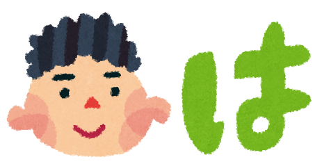 はじめまして のイラスト メッセージ かわいいフリー素材集 いらすとや はじめまして のイラスト メッセージ かわいいフリー素材集 いらすとや