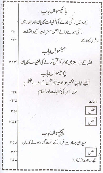 fazaile jehad by Maulana Masaood Azhar