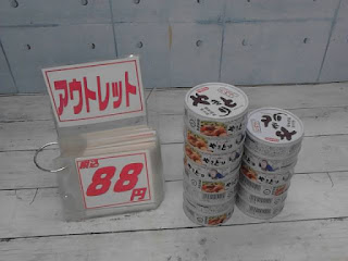 23343　ホテイフーズ やきとり缶 たれ味 75g x 16P　1600円　→　1缶88円