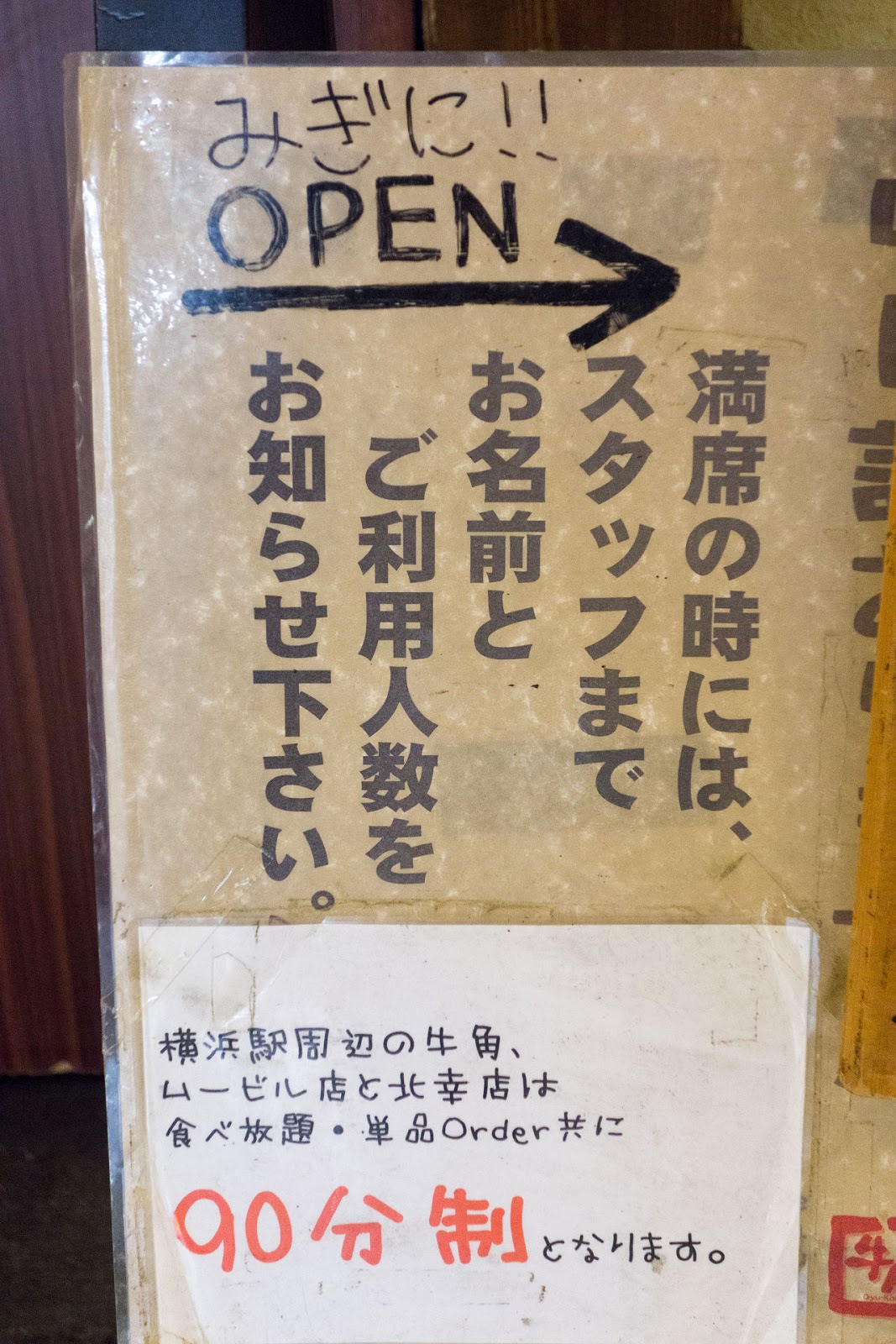税込3 000円 牛角で食べ飲み放題してきた 横浜ムービル店 食と遊びと 時々写真