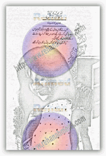 Goyam mushkil by Aneeza Sayed pdf