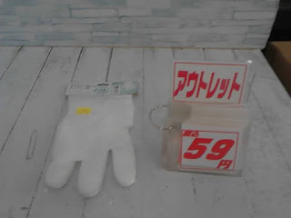 アウトレット　ポリエチレン手袋　５９円