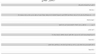 ملف المادة العلمية للترقية لمعلم خبيروكبير 2024والإمتحانات القبلية والبعدية محلولة 437490944_3328799730759009_8990566159100947763_n