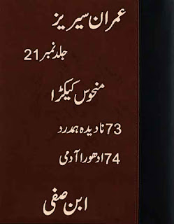 Imran Series By Ibn e Safi Manhoos Kekra Jild No 21 Nadeedah Hamdard, Adhora Aadmi