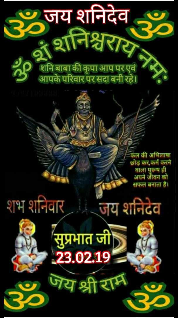 Saturday Good Morning Images Shaniwar Subh Prabhat Images In Hindi Jay Shani Dev Images With Good Morning Wishes In Hindi Hindu God Shani Dev Shani Dev Good Morning