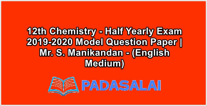 12th Chemistry - Half Yearly Exam 2019-2020 Model Question Paper | Mr. S. Manikandan - (English Medium)