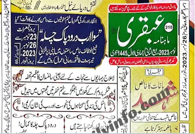 Ubqari Magazine November 2023 Pdf Free Downlaod Urdu