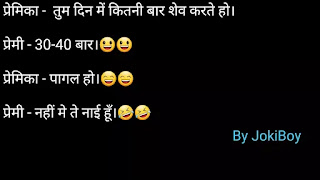 SMS Jokes In Hindi