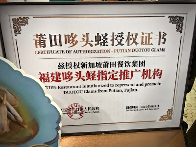Putien, Great World