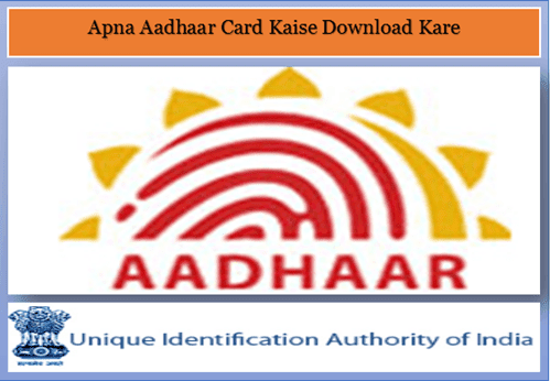 Aadhaar card kaise download karate hai