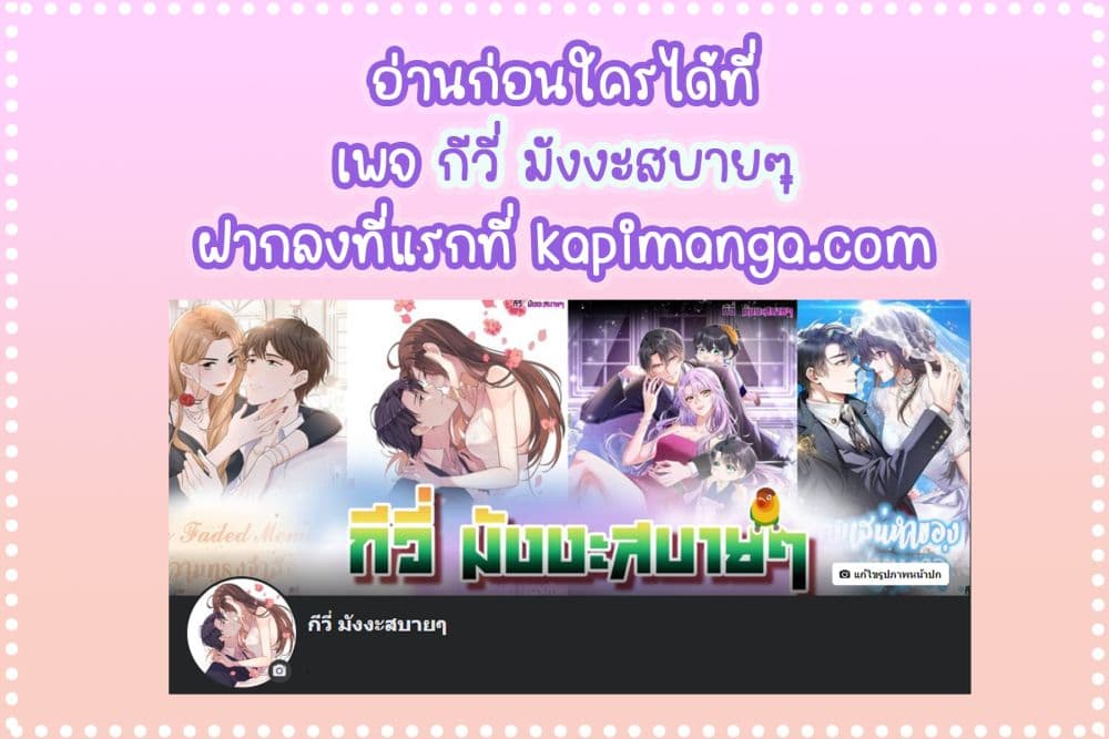 Sunsets With You ท่านประธานตัวแสบ ตอนที่ 9