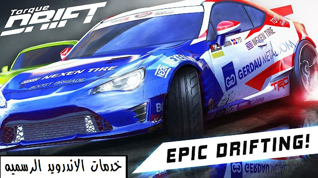 Torque Drift مهكره