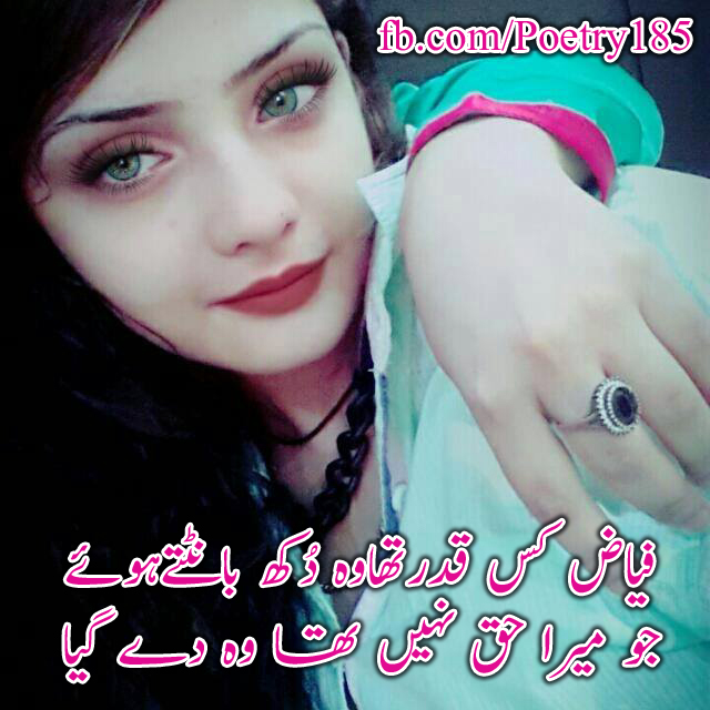 Urdu Poetry Love