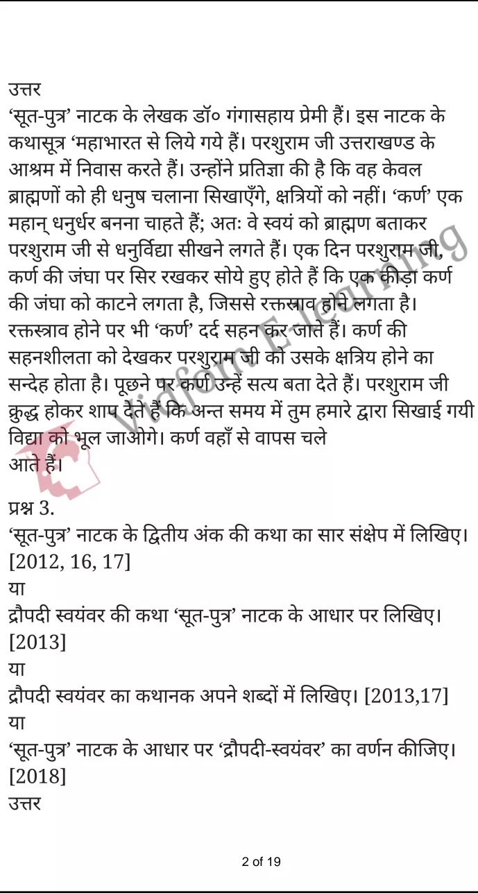 कक्षा 12 सामान्य हिंदी  के नोट्स  हिंदी में एनसीईआरटी समाधान,     class 12 Samanya Hindi Naatak Chapter 4,   class 12 Samanya Hindi Naatak Chapter 4 ncert solutions in Hindi,   class 12 Samanya Hindi Naatak Chapter 4 notes in hindi,   class 12 Samanya Hindi Naatak Chapter 4 question answer,   class 12 Samanya Hindi Naatak Chapter 4 notes,   class 12 Samanya Hindi Naatak Chapter 4 class 12 Samanya Hindi Naatak Chapter 4 in  hindi,    class 12 Samanya Hindi Naatak Chapter 4 important questions in  hindi,   class 12 Samanya Hindi Naatak Chapter 4 notes in hindi,    class 12 Samanya Hindi Naatak Chapter 4 test,   class 12 Samanya Hindi Naatak Chapter 4 pdf,   class 12 Samanya Hindi Naatak Chapter 4 notes pdf,   class 12 Samanya Hindi Naatak Chapter 4 exercise solutions,   class 12 Samanya Hindi Naatak Chapter 4 notes study rankers,   class 12 Samanya Hindi Naatak Chapter 4 notes,    class 12 Samanya Hindi Naatak Chapter 4  class 12  notes pdf,   class 12 Samanya Hindi Naatak Chapter 4 class 12  notes  ncert,   class 12 Samanya Hindi Naatak Chapter 4 class 12 pdf,   class 12 Samanya Hindi Naatak Chapter 4  book,   class 12 Samanya Hindi Naatak Chapter 4 quiz class 12  ,    10  th class 12 Samanya Hindi Naatak Chapter 4  book up board,   up board 10  th class 12 Samanya Hindi Naatak Chapter 4 notes,  class 12 Samanya Hindi,   class 12 Samanya Hindi ncert solutions in Hindi,   class 12 Samanya Hindi notes in hindi,   class 12 Samanya Hindi question answer,   class 12 Samanya Hindi notes,  class 12 Samanya Hindi class 12 Samanya Hindi Naatak Chapter 4 in  hindi,    class 12 Samanya Hindi important questions in  hindi,   class 12 Samanya Hindi notes in hindi,    class 12 Samanya Hindi test,  class 12 Samanya Hindi class 12 Samanya Hindi Naatak Chapter 4 pdf,   class 12 Samanya Hindi notes pdf,   class 12 Samanya Hindi exercise solutions,   class 12 Samanya Hindi,  class 12 Samanya Hindi notes study rankers,   class 12 Samanya Hindi notes,  class 12 Samanya Hindi notes,   class 12 Samanya Hindi  class 12  notes pdf,   class 12 Samanya Hindi class 12  notes  ncert,   class 12 Samanya Hindi class 12 pdf,   class 12 Samanya Hindi  book,  class 12 Samanya Hindi quiz class 12  ,  10  th class 12 Samanya Hindi    book up board,    up board 10  th class 12 Samanya Hindi notes,      कक्षा 12 सामान्य हिंदी अध्याय 4 ,  कक्षा 12 सामान्य हिंदी, कक्षा 12 सामान्य हिंदी अध्याय 4  के नोट्स हिंदी में,  कक्षा 12 का हिंदी अध्याय 4 का प्रश्न उत्तर,  कक्षा 12 सामान्य हिंदी अध्याय 4  के नोट्स,  10 कक्षा सामान्य हिंदी  हिंदी में, कक्षा 12 सामान्य हिंदी अध्याय 4  हिंदी में,  कक्षा 12 सामान्य हिंदी अध्याय 4  महत्वपूर्ण प्रश्न हिंदी में, कक्षा 12   हिंदी के नोट्स  हिंदी में, सामान्य हिंदी हिंदी में  कक्षा 12 नोट्स pdf,    सामान्य हिंदी हिंदी में  कक्षा 12 नोट्स 2021 ncert,   सामान्य हिंदी हिंदी  कक्षा 12 pdf,   सामान्य हिंदी हिंदी में  पुस्तक,   सामान्य हिंदी हिंदी में की बुक,   सामान्य हिंदी हिंदी में  प्रश्नोत्तरी class 12 ,  बिहार बोर्ड   पुस्तक 12वीं हिंदी नोट्स,    सामान्य हिंदी कक्षा 12 नोट्स 2021 ncert,   सामान्य हिंदी  कक्षा 12 pdf,   सामान्य हिंदी  पुस्तक,   सामान्य हिंदी  प्रश्नोत्तरी class 12, कक्षा 12 सामान्य हिंदी,  कक्षा 12 सामान्य हिंदी  के नोट्स हिंदी में,  कक्षा 12 का हिंदी का प्रश्न उत्तर,  कक्षा 12 सामान्य हिंदी  के नोट्स,  10 कक्षा हिंदी 2021  हिंदी में, कक्षा 12 सामान्य हिंदी  हिंदी में,  कक्षा 12 सामान्य हिंदी  महत्वपूर्ण प्रश्न हिंदी में, कक्षा 12 सामान्य हिंदी  नोट्स  हिंदी में,