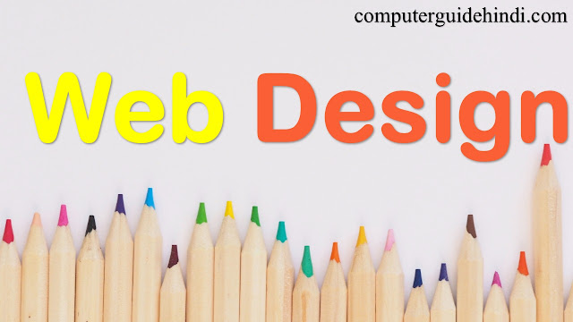 what is web design in hindi