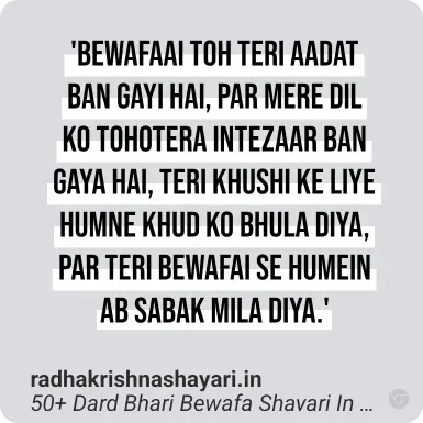 bewafa shayari in hindi for girlfriend