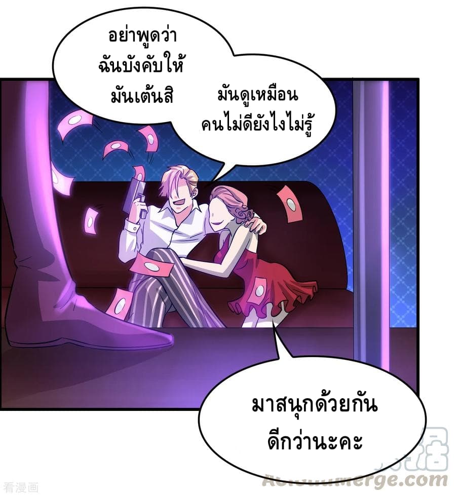 อ่าน Become God Merchant in The Other World ตอนที่ 32 หน้า 28 / 39