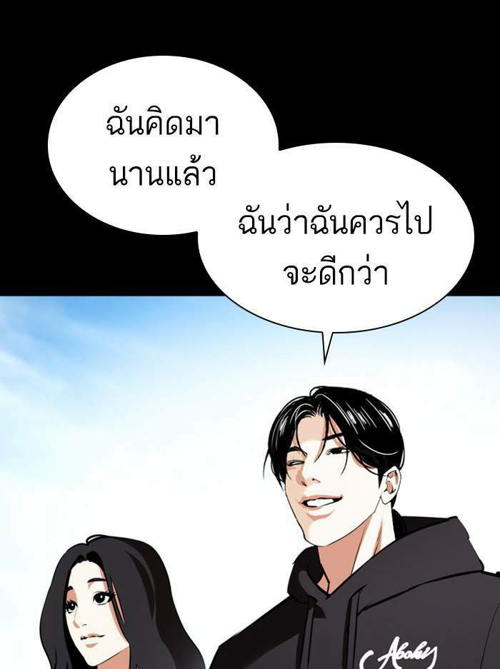 Lookism ตอนที่ 412