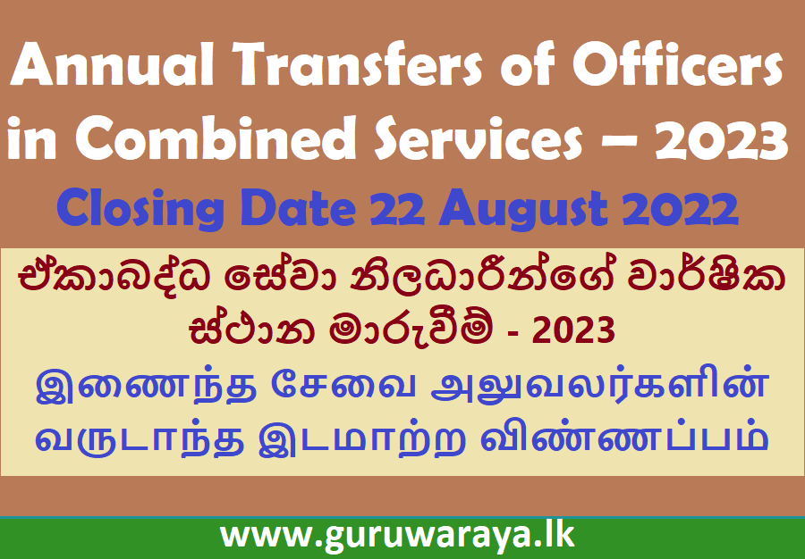 Transfer Application 2023 : Combined Services 