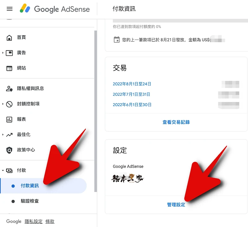 京城銀行Google AdSense西聯匯款改電匯付款之完整步驟