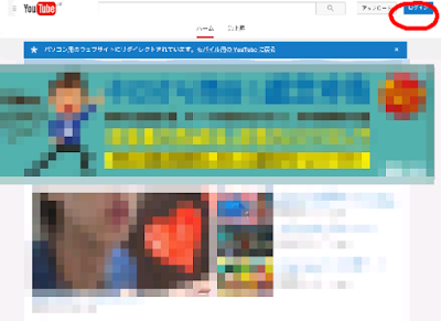 YouTubeログイン パソコン