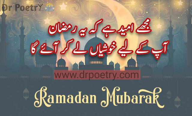 poetry on islam,poetry on friday,poetry on muhammad s.a.w in urdu,fajar poetry in urdu,namaz poetry in urdu text,islamic poetry in urdu 2022,islamic poetry in urdu 2 lines text,islamic poetry in urdu text,best islamic poetry in urdu,beautiful islamic poetry,islamic poetry 2 line,islamic poetry in urdu copy paste,