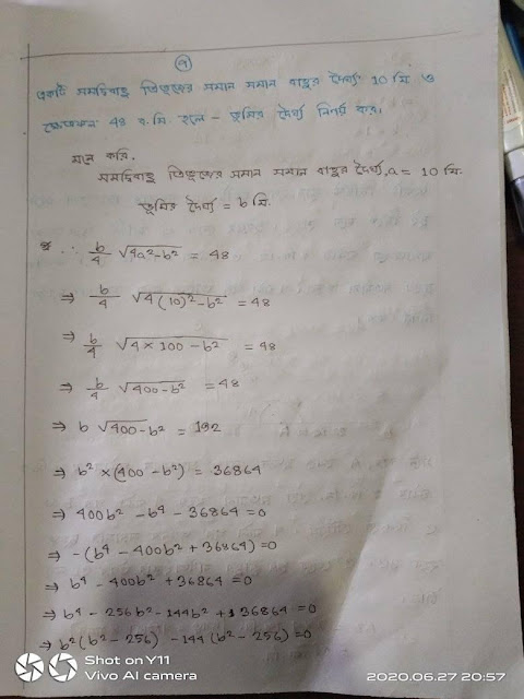 ৯ম ও ১০ম শ্রেণির সাধারণত গণিতের ১৬.১ অধ্যায়ের হ্যান্ড নোট