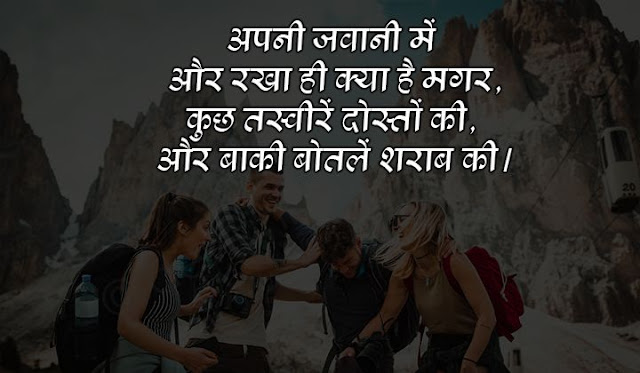 best friendship status in hindi