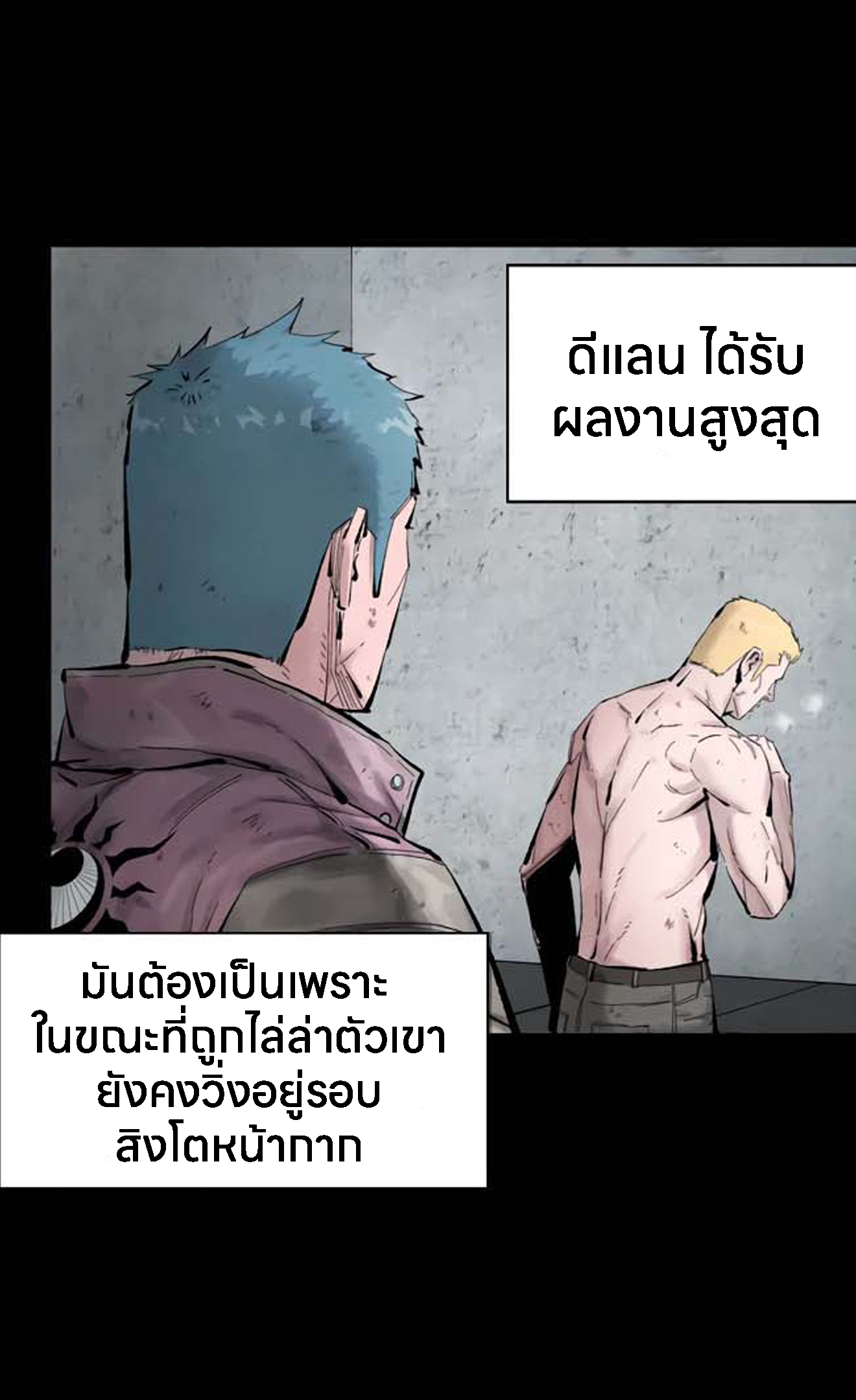 L.A.G ตอนที่ 10