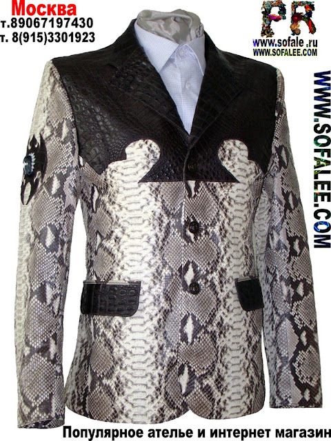 Пошив мужской женской одежды из крокодиловой кожи,питона в Москве