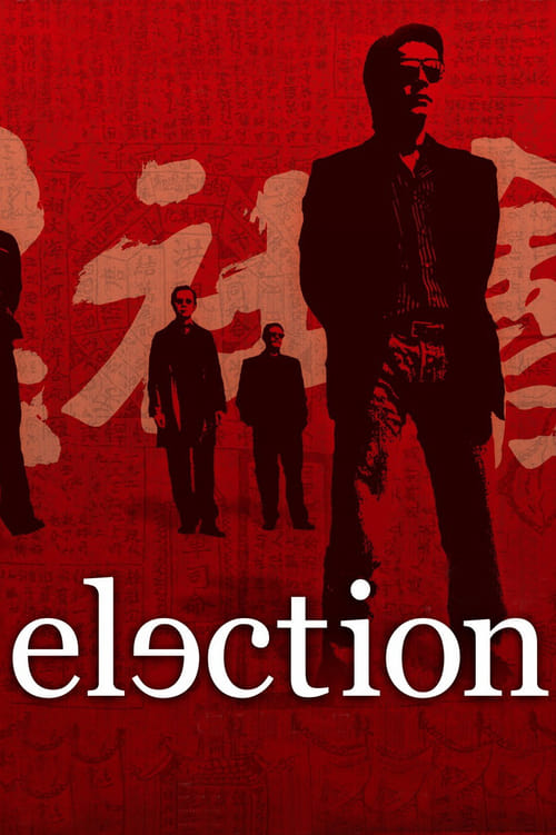Download Election 2005 Full Movie With English Subtitles