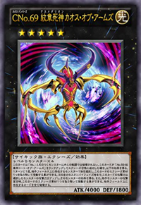 300px-NumberC69HeraldryChaosCrest-JP-Anime-ZX