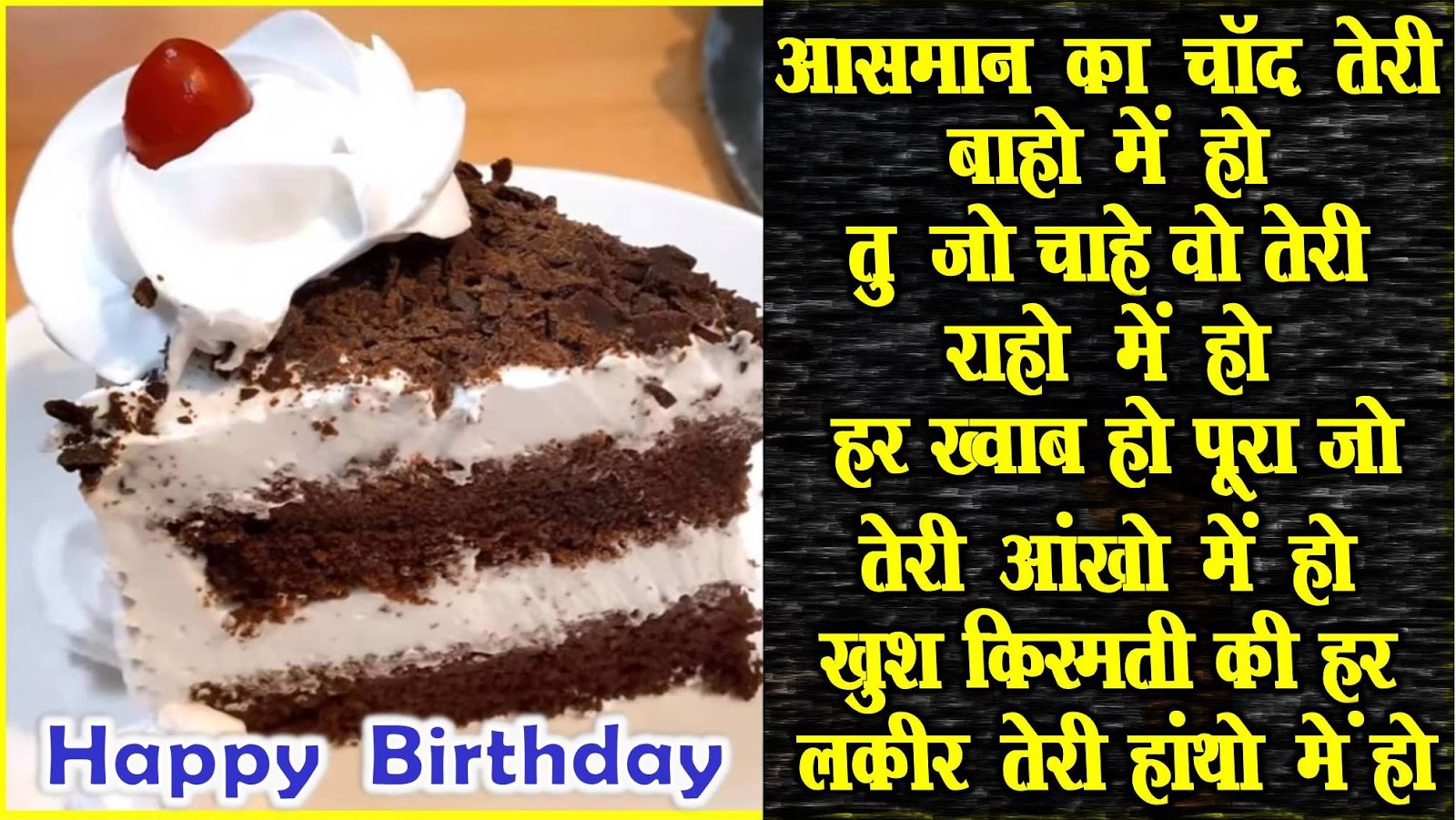 Brother Sister Friends Birthday Wishes Status In Hindi